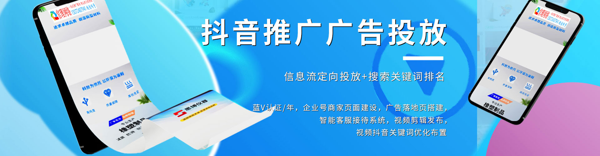 奉化sem优化师
