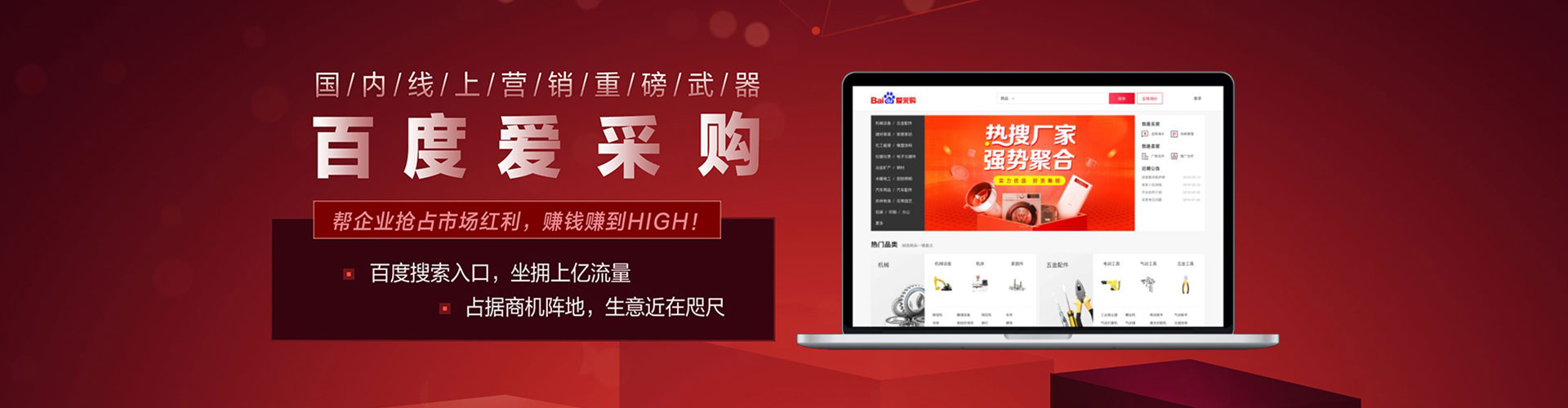 奉化百度广告竞价